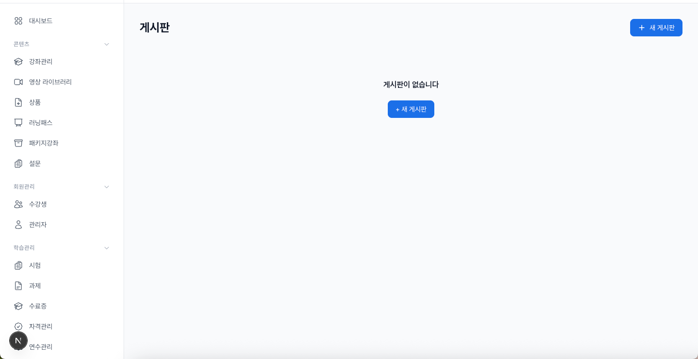 게시판 화면