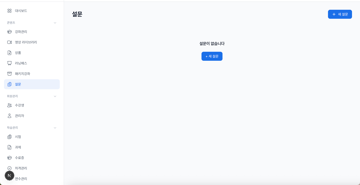 설문 화면