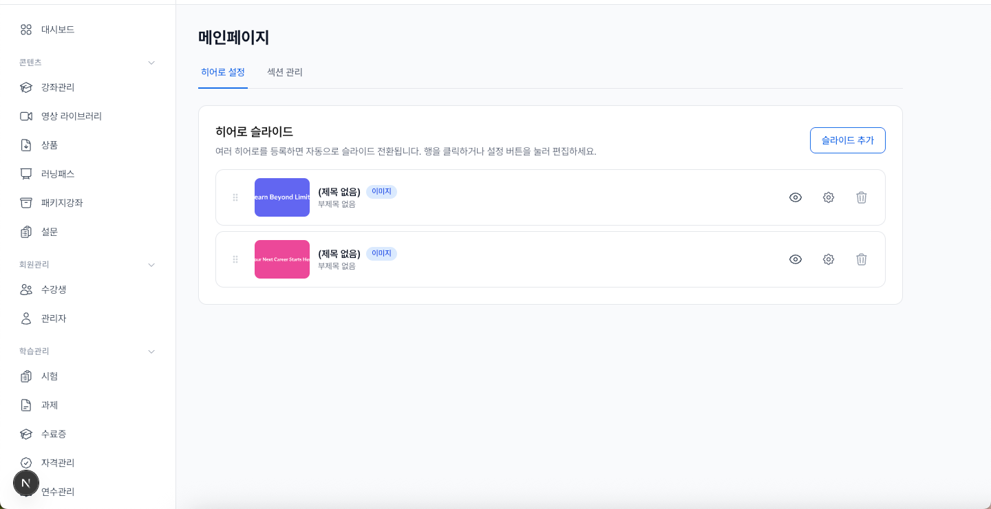 메인페이지 화면